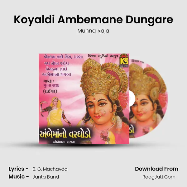 Koyaldi Ambemane Dungare MP3 Song by Munna Raja Cover