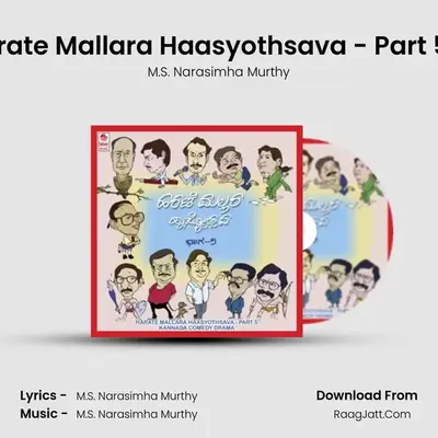 Harate Mallara Haasyothsava - Part 5 - (A) MP3 Song by M.S. Narasimha Murthy Cover