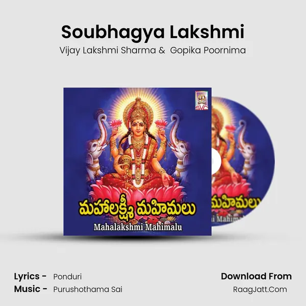 Soubhagya Lakshmi MP3 Song by Vijay Lakshmi Sharma Cover