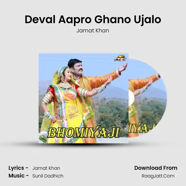 Deval Aapro Ghano Ujalo MP3 Song by Jamat Khan Cover