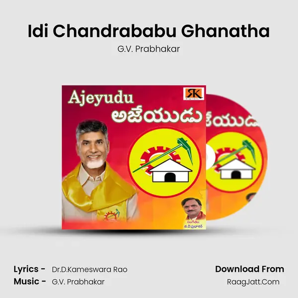 Idi Chandrababu Ghanatha MP3 Song by G.V. Prabhakar Cover