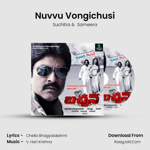Nuvvu Vongichusi MP3 Song by Suchitra Cover