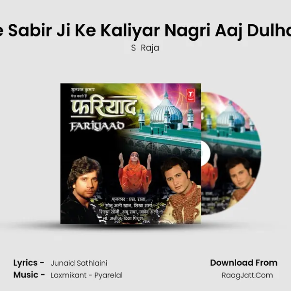 Ye Sabir Ji Ke Kaliyar Nagri Aaj Dulhan MP3 Song by S  Raja Cover