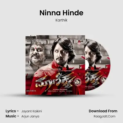 Ninna Hinde MP3 Song by Karthik Cover