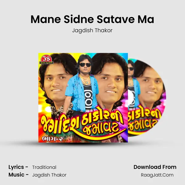 Mane Sidne Satave Ma MP3 Song by Jagdish Thakor Cover