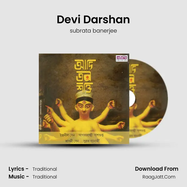 Devi Darshan mp3 song