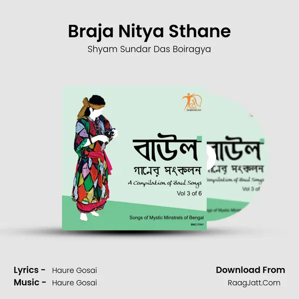 Braja Nitya Sthane MP3 Song by Shyam Sundar Das Boiragya Cover