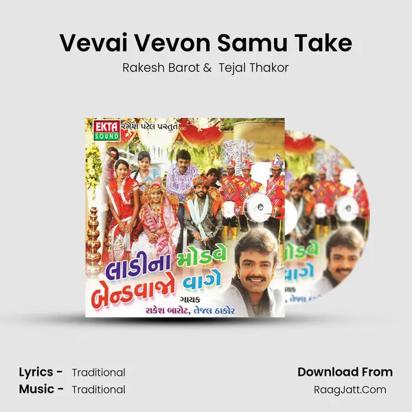 Vevai Vevon Samu Take MP3 Song by Rakesh Barot Cover
