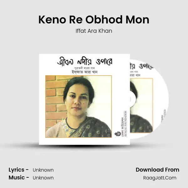 Keno Re Obhod Mon MP3 Song by Iffat Ara Khan Cover