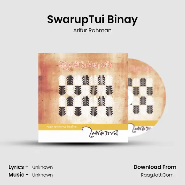 SwarupTui Binay MP3 Song by Arifur Rahman Cover
