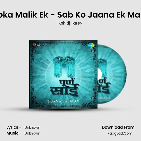 Sabka Malik Ek - Sab Ko Jaana Ek Manzil MP3 Song by Kshitij Tarey Cover