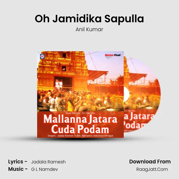 Oh Jamidika Sapulla MP3 Song by Anil Kumar Cover