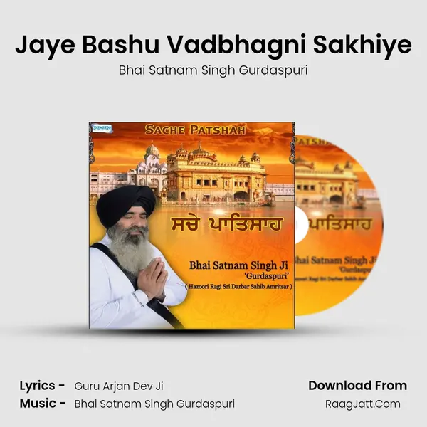 Jaye Bashu Vadbhagni Sakhiye mp3 song