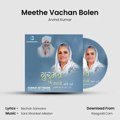 Meethe Vachan Bolen MP3 Song by Arvind Kumar Cover