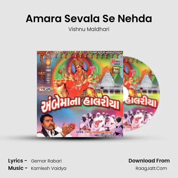 Amara Sevala Se Nehda MP3 Song by Vishnu Maldhari Cover