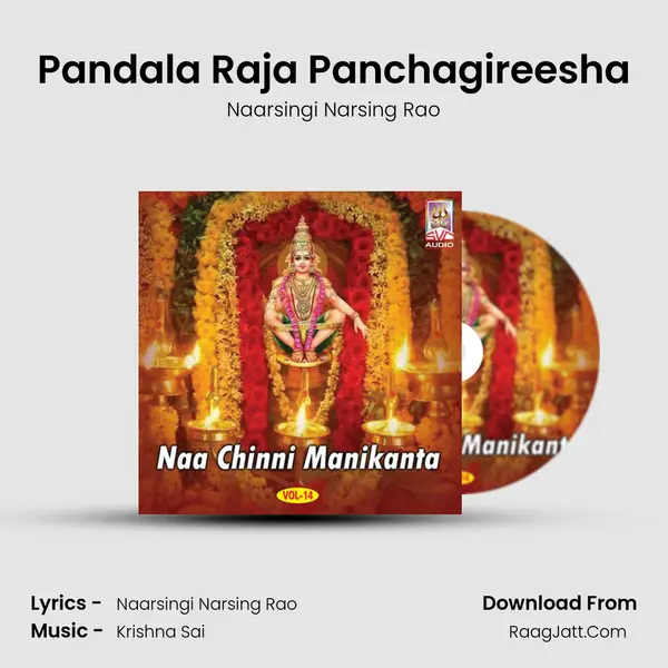 Pandala Raja Panchagireesha MP3 Song by Naarsingi Narsing Rao Cover