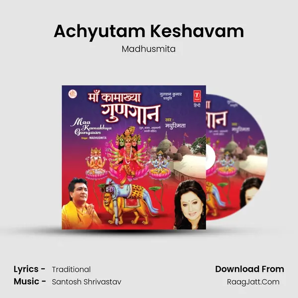 Achyutam Keshavam MP3 Song by Madhusmita Cover