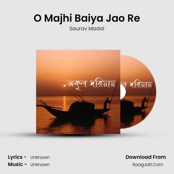 O Majhi Baiya Jao Re mp3 song