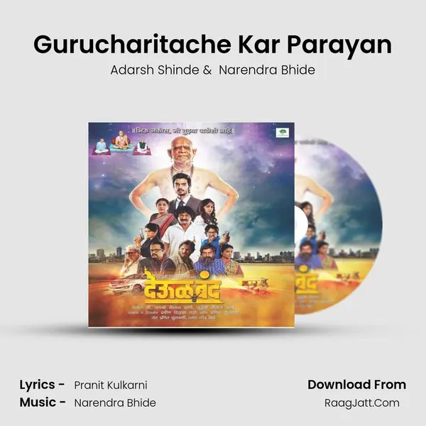 Gurucharitache Kar Parayan MP3 Song by Adarsh Shinde Cover