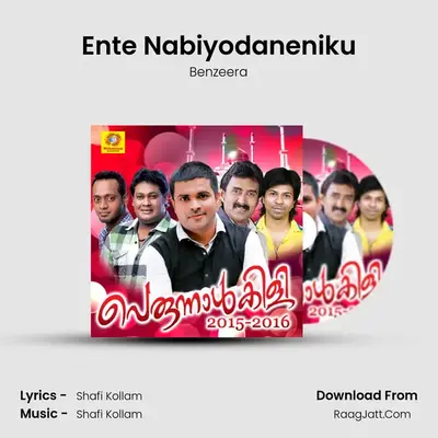 Ente Nabiyodaneniku mp3 song