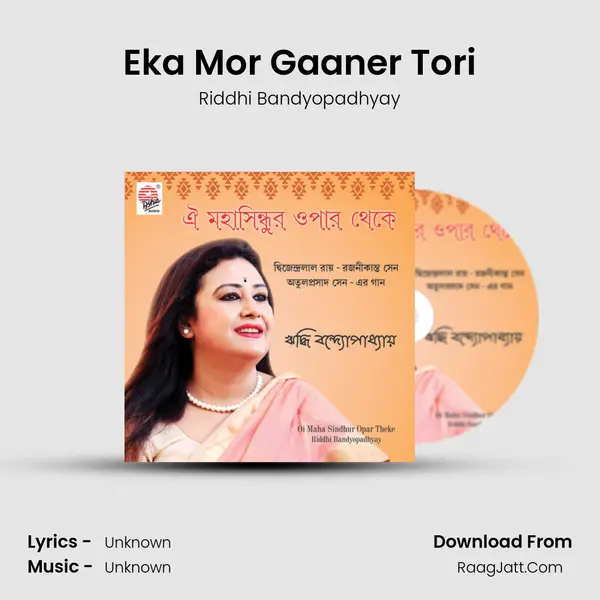 Eka Mor Gaaner Tori MP3 Song by Riddhi Bandyopadhyay Cover