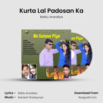 Kurta Lal Padosan Ka MP3 Song by Bablu Anwaliya Cover