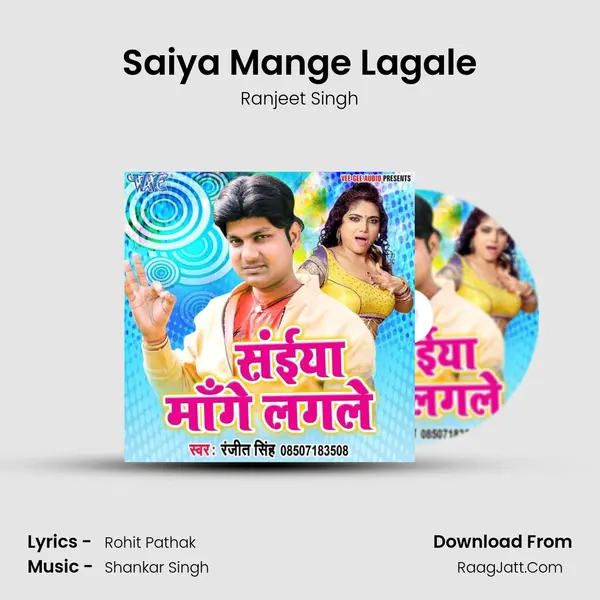 Saiya Mange Lagale MP3 Song by Ranjeet Singh Cover