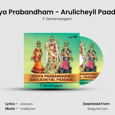 Divya Prabandham - Arulicheyil Paadam - P. Deivanayagam