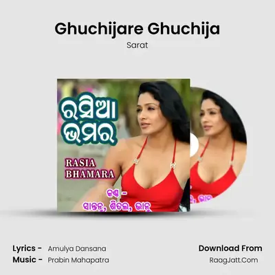 Ghuchijare Ghuchija MP3 Song by Sarat Cover