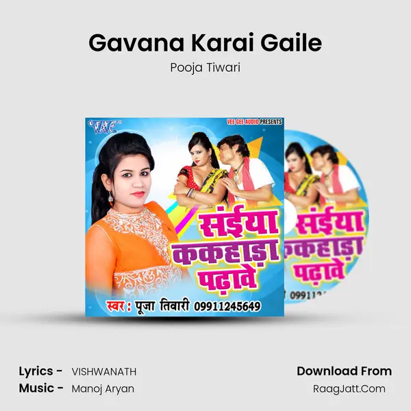 Gavana Karai Gaile MP3 Song by Pooja Tiwari Cover