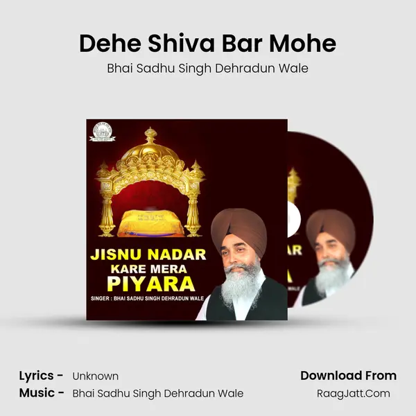 Dehe Shiva Bar Mohe mp3 song