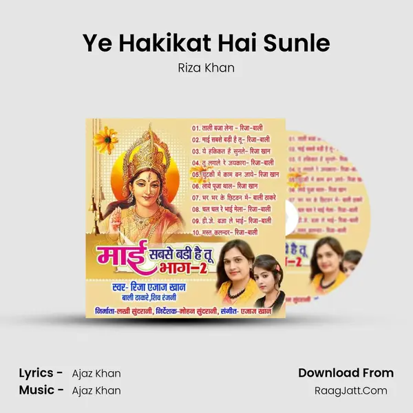 Ye Hakikat Hai Sunle MP3 Song by Riza Khan Cover