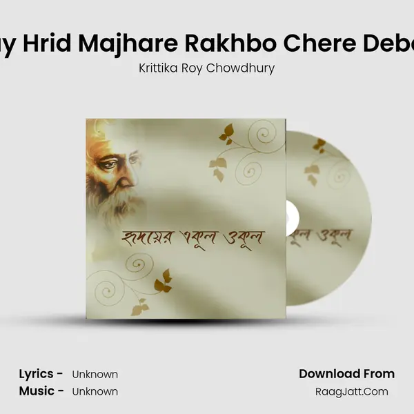Tomay Hrid Majhare Rakhbo Chere Debo Naa MP3 Song by Krittika Roy Chowdhury Cover