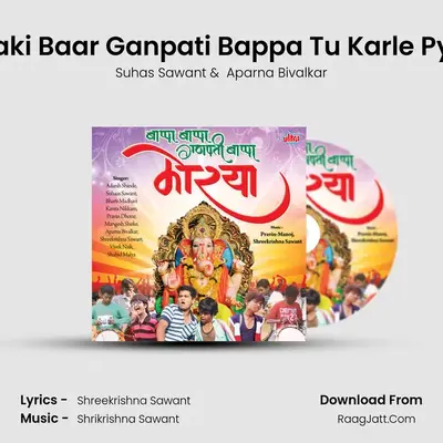 Abaki Baar Ganpati Bappa Tu Karle Pyar (D.J ) MP3 Song by Suhas Sawant Cover