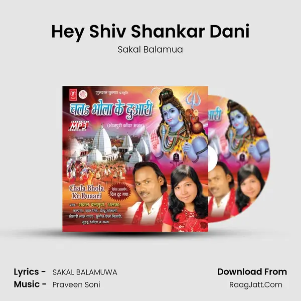 Hey Shiv Shankar Dani MP3 Song by Sakal Balamua Cover