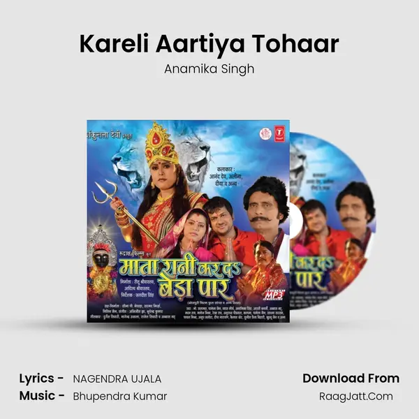 Kareli Aartiya Tohaar MP3 Song by Anamika Singh Cover