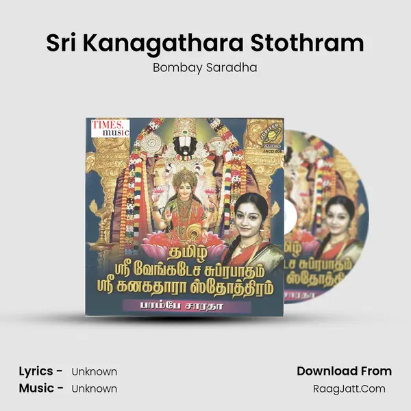 Sri Kanagathara Stothram MP3 Song by Bombay Saradha Cover
