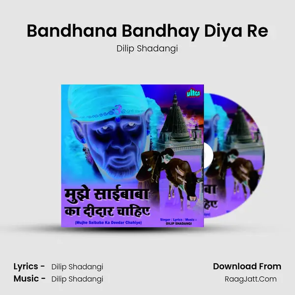 Bandhana Bandhay Diya Re MP3 Song by Dilip Shadangi Cover