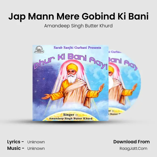 Jap Mann Mere Gobind Ki Bani MP3 Song by Amandeep Singh Butter Khurd Cover