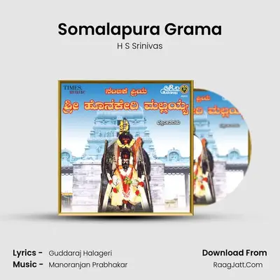 Somalapura Grama MP3 Song by H S Srinivas Cover