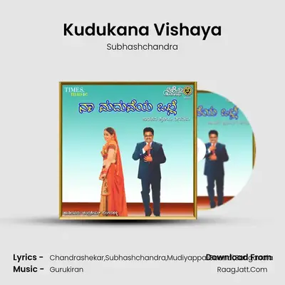 Kudukana Vishaya MP3 Song by Subhashchandra Cover