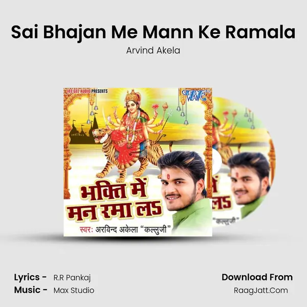 Sai Bhajan Me Mann Ke Ramala MP3 Song by Arvind Akela Cover