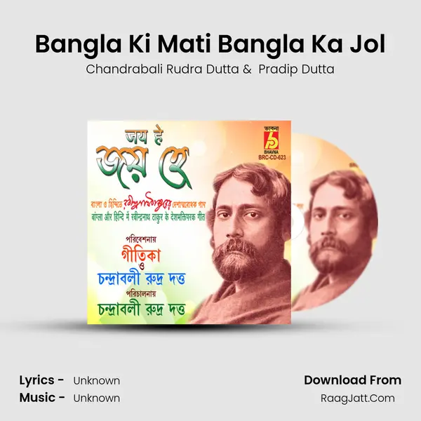 Bangla Ki Mati Bangla Ka Jol MP3 Song by Chandrabali Rudra Dutta Cover