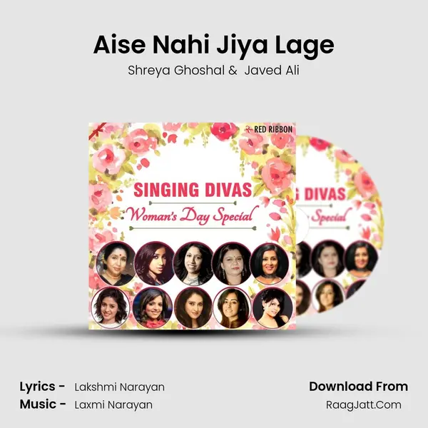 Aise Nahi Jiya Lage mp3 song