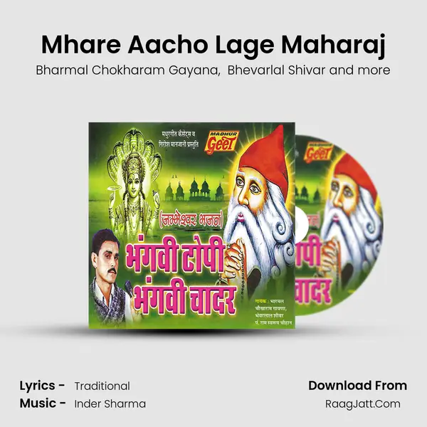 Mhare Aacho Lage Maharaj MP3 Song by Bharmal Chokharam Gayana Cover