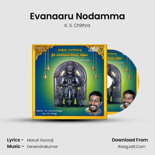 Evanaaru Nodamma Cover