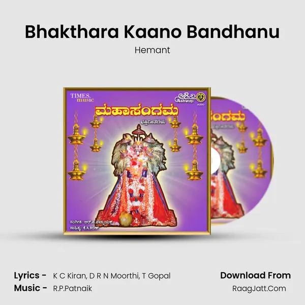 Bhakthara Kaano Bandhanu MP3 Song by Hemant Cover