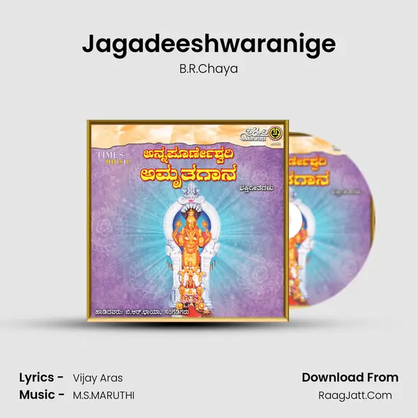 Jagadeeshwaranige MP3 Song by B.R.Chaya Cover