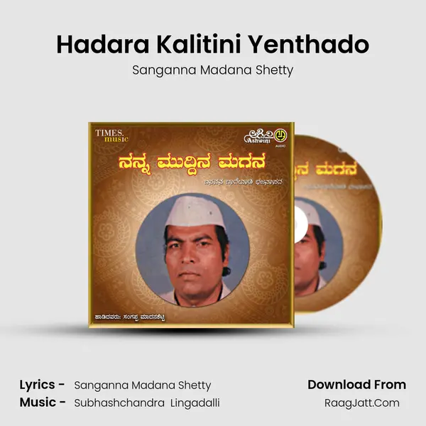 Hadara Kalitini Yenthado MP3 Song by Sanganna Madana Shetty Cover