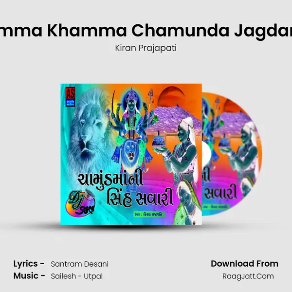 Khamma Khamma Chamunda Jagdamba MP3 Song by Kiran Prajapati Cover